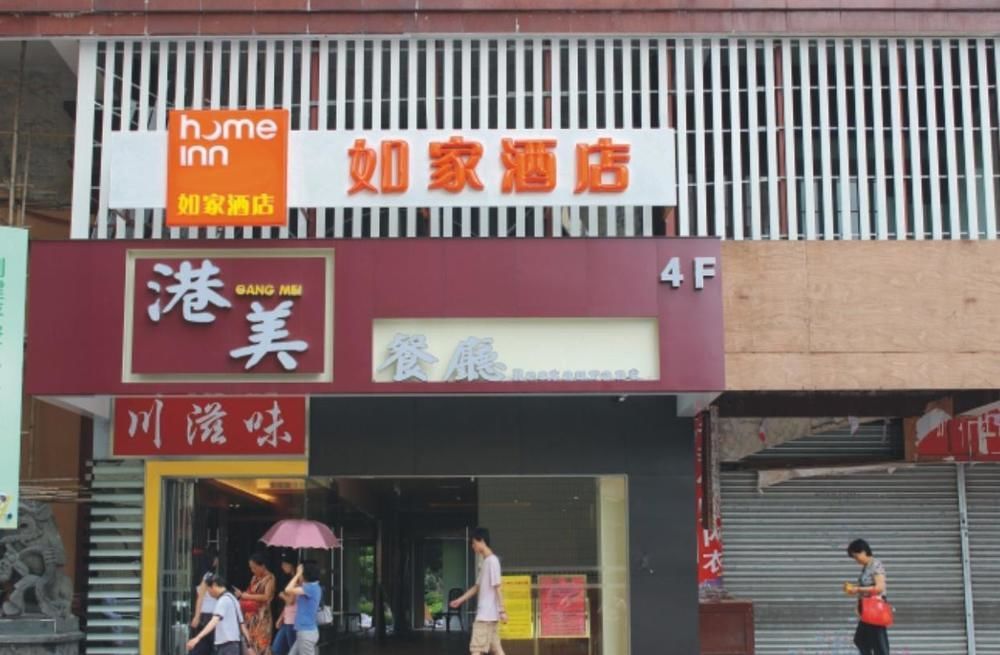 Home Inn Guangzhou Middle Jiefang Road Gongyuanqian Metro Station Bagian luar foto